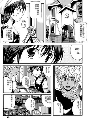 [Bell's] 驛ナカ恋旅 [Sakura机翻汉化]_cmcws_043