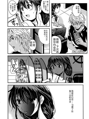 [Bell's] 驛ナカ恋旅 [Sakura机翻汉化]_cmcws_054