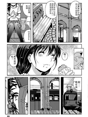 [Bell's] 驛ナカ恋旅 [Sakura机翻汉化]_cmcws_055