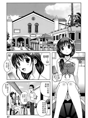 [Bell's] 驛ナカ恋旅 [Sakura机翻汉化]_cmcws_057