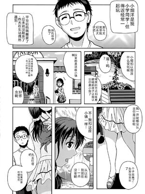 [Bell's] 驛ナカ恋旅 [Sakura机翻汉化]_cmcws_058