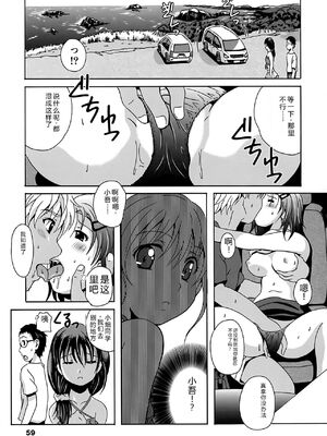 [Bell's] 驛ナカ恋旅 [Sakura机翻汉化]_cmcws_059