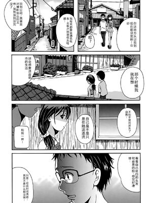 [Bell's] 驛ナカ恋旅 [Sakura机翻汉化]_cmcws_061