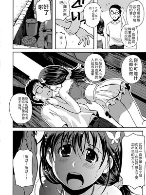 [Bell's] 驛ナカ恋旅 [Sakura机翻汉化]_cmcws_062