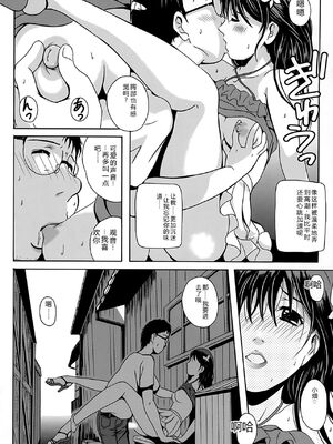 [Bell's] 驛ナカ恋旅 [Sakura机翻汉化]_cmcws_067