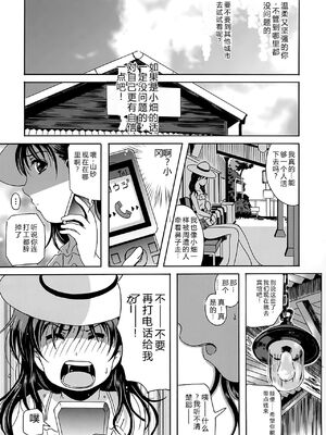 [Bell's] 驛ナカ恋旅 [Sakura机翻汉化]_cmcws_071