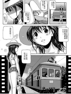 [Bell's] 驛ナカ恋旅 [Sakura机翻汉化]_cmcws_072