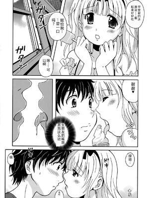 [Bell's] 驛ナカ恋旅 [Sakura机翻汉化]_cmcws_078