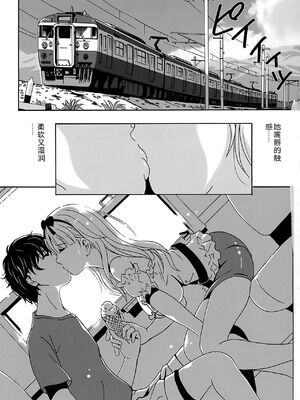 [Bell's] 驛ナカ恋旅 [Sakura机翻汉化]_cmcws_079