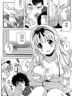 [Bell's] 驛ナカ恋旅 [Sakura机翻汉化]_cmcws_080