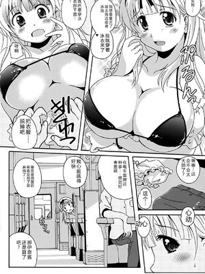 [Bell's] 驛ナカ恋旅 [Sakura机翻汉化]_cmcws_082