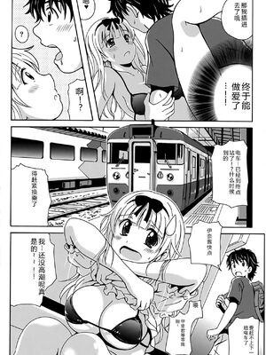 [Bell's] 驛ナカ恋旅 [Sakura机翻汉化]_cmcws_088