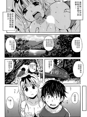 [Bell's] 驛ナカ恋旅 [Sakura机翻汉化]_cmcws_091