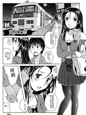 [Bell's] 驛ナカ恋旅 [Sakura机翻汉化]_cmcws_105