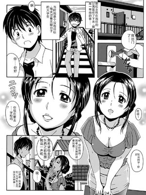 [Bell's] 驛ナカ恋旅 [Sakura机翻汉化]_cmcws_106