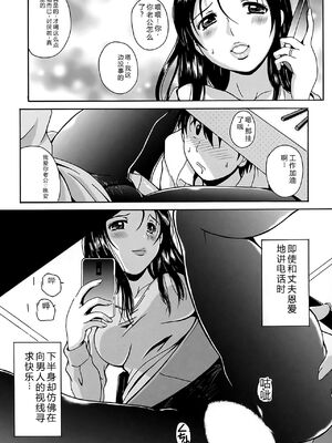 [Bell's] 驛ナカ恋旅 [Sakura机翻汉化]_cmcws_111