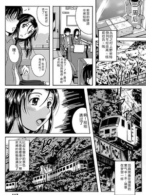 [Bell's] 驛ナカ恋旅 [Sakura机翻汉化]_cmcws_114