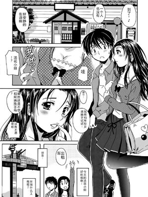 [Bell's] 驛ナカ恋旅 [Sakura机翻汉化]_cmcws_115