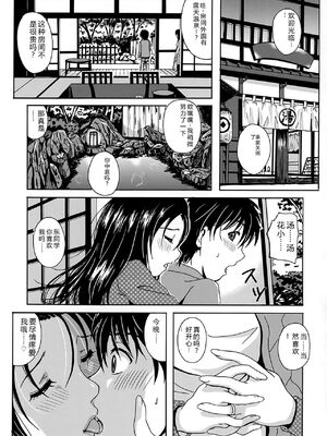 [Bell's] 驛ナカ恋旅 [Sakura机翻汉化]_cmcws_116