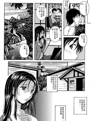 [Bell's] 驛ナカ恋旅 [Sakura机翻汉化]_cmcws_123