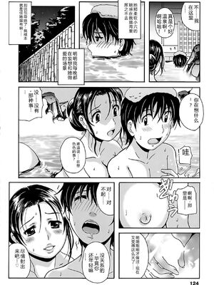 [Bell's] 驛ナカ恋旅 [Sakura机翻汉化]_cmcws_125