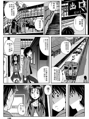 [Bell's] 驛ナカ恋旅 [Sakura机翻汉化]_cmcws_136