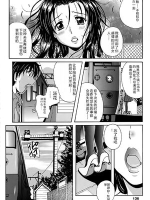 [Bell's] 驛ナカ恋旅 [Sakura机翻汉化]_cmcws_137