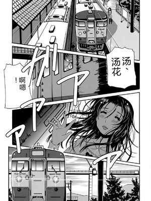 [Bell's] 驛ナカ恋旅 [Sakura机翻汉化]_cmcws_138