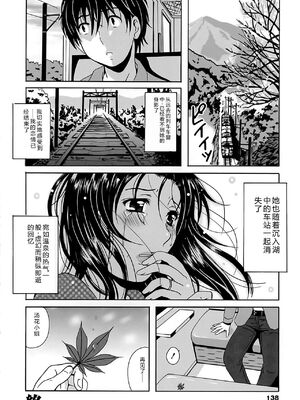 [Bell's] 驛ナカ恋旅 [Sakura机翻汉化]_cmcws_139