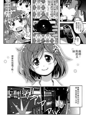 [Bell's] 驛ナカ恋旅 [Sakura机翻汉化]_cmcws_141