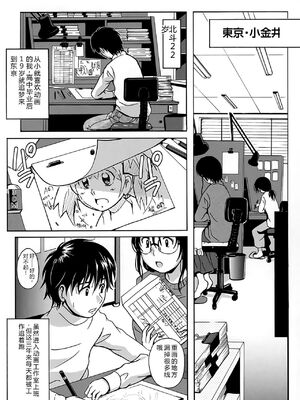 [Bell's] 驛ナカ恋旅 [Sakura机翻汉化]_cmcws_142