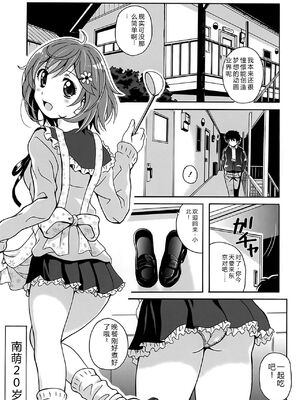 [Bell's] 驛ナカ恋旅 [Sakura机翻汉化]_cmcws_143