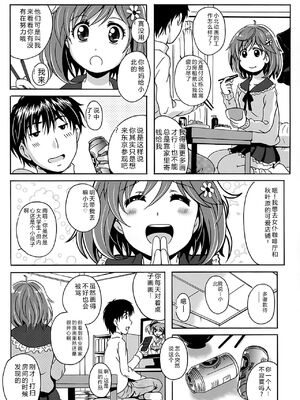 [Bell's] 驛ナカ恋旅 [Sakura机翻汉化]_cmcws_144