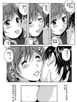 [Bell's] 驛ナカ恋旅 [Sakura机翻汉化]_cmcws_147