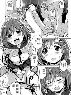 [Bell's] 驛ナカ恋旅 [Sakura机翻汉化]_cmcws_154