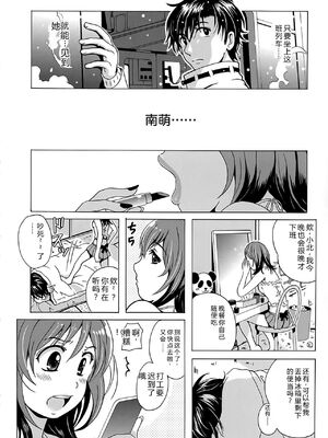 [Bell's] 驛ナカ恋旅 [Sakura机翻汉化]_cmcws_159