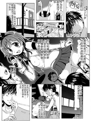 [Bell's] 驛ナカ恋旅 [Sakura机翻汉化]_cmcws_160