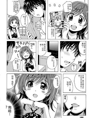 [Bell's] 驛ナカ恋旅 [Sakura机翻汉化]_cmcws_161