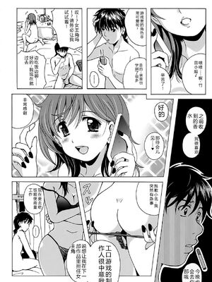 [Bell's] 驛ナカ恋旅 [Sakura机翻汉化]_cmcws_163