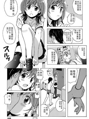 [Bell's] 驛ナカ恋旅 [Sakura机翻汉化]_cmcws_164