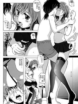 [Bell's] 驛ナカ恋旅 [Sakura机翻汉化]_cmcws_165