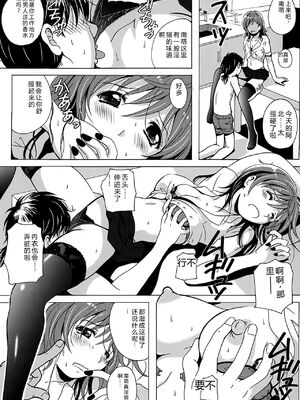 [Bell's] 驛ナカ恋旅 [Sakura机翻汉化]_cmcws_166