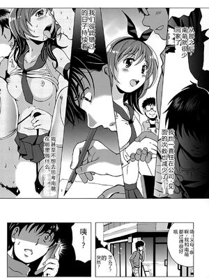 [Bell's] 驛ナカ恋旅 [Sakura机翻汉化]_cmcws_172