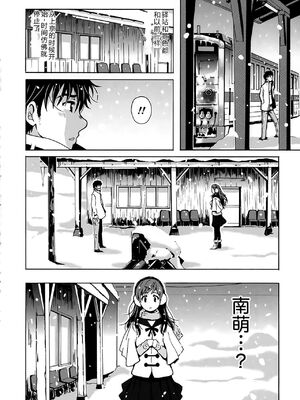 [Bell's] 驛ナカ恋旅 [Sakura机翻汉化]_cmcws_177