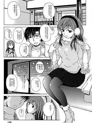 [Bell's] 驛ナカ恋旅 [Sakura机翻汉化]_cmcws_180