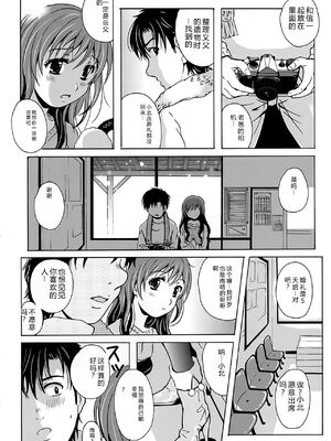 [Bell's] 驛ナカ恋旅 [Sakura机翻汉化]_cmcws_181