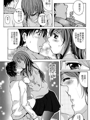 [Bell's] 驛ナカ恋旅 [Sakura机翻汉化]_cmcws_183