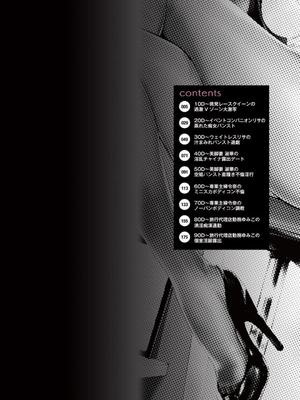 [Bell‘s] 制服美脚 ～淫らな私の艶脚が男の人を欲情させてしまうんです～ [DL版] [Sakura机翻汉化]_IMG_20210422_125826