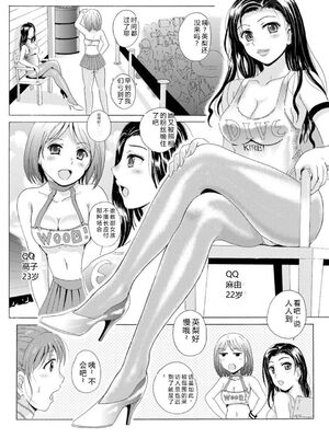 [Bell‘s] 制服美脚 ～淫らな私の艶脚が男の人を欲情させてしまうんです～ [DL版] [Sakura机翻汉化]_IMG_20210422_125957
