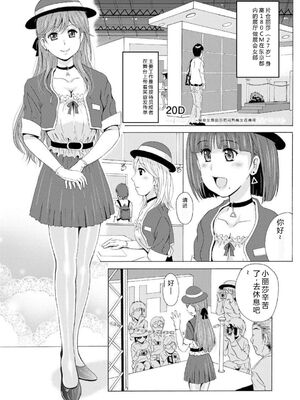 [Bell‘s] 制服美脚 ～淫らな私の艶脚が男の人を欲情させてしまうんです～ [DL版] [Sakura机翻汉化]_IMG_20210422_130441